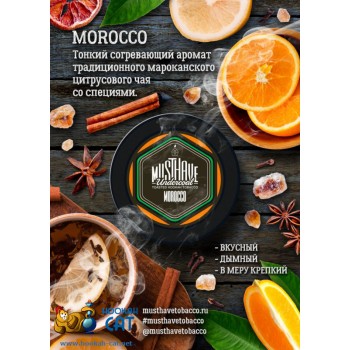 Заказать кальянный табак Must Have Morocco (Маст Хэв Марокко) 125г онлайн с доставкой всей России - фото 1 Заказать кальянный табак Must Have Morocco (Маст Хэв Марокко) 125г онлайн с доставкой всей России - фото 1